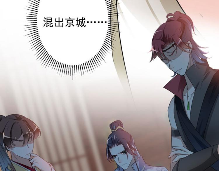 不识桃花只识君韩漫全集-第65话 艳福不浅的沈秋无删减无遮挡章节图片 