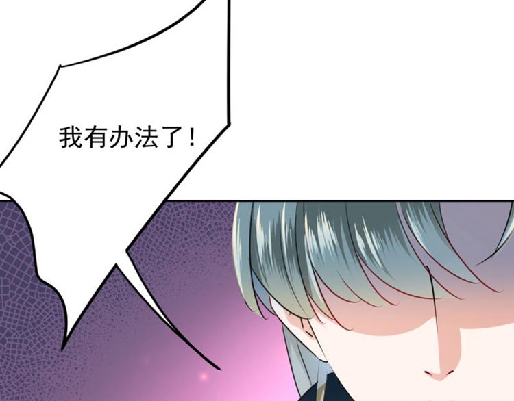 不识桃花只识君韩漫全集-第65话 艳福不浅的沈秋无删减无遮挡章节图片 