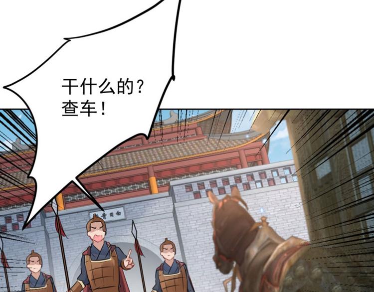 不识桃花只识君韩漫全集-第65话 艳福不浅的沈秋无删减无遮挡章节图片 