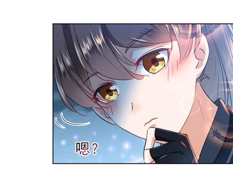 不识桃花只识君韩漫全集-第65话 艳福不浅的沈秋无删减无遮挡章节图片 