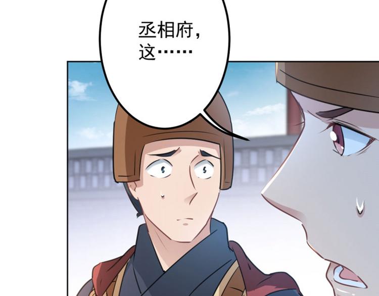 不识桃花只识君韩漫全集-第65话 艳福不浅的沈秋无删减无遮挡章节图片 