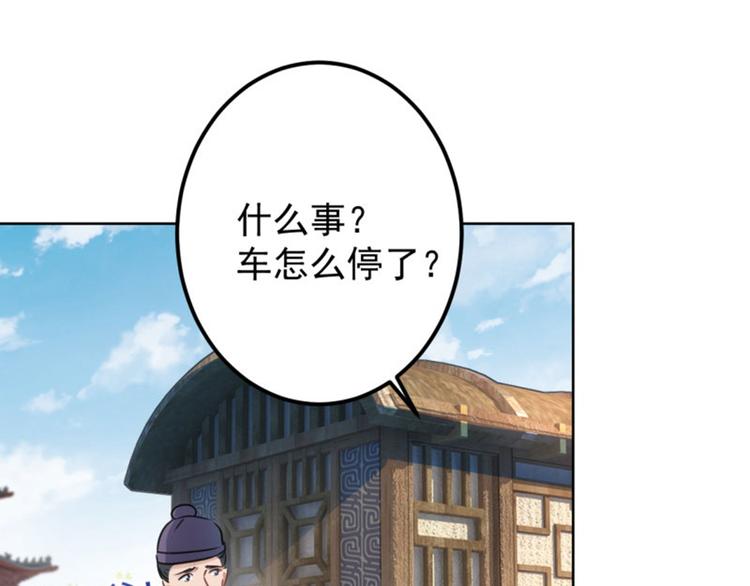 不识桃花只识君韩漫全集-第65话 艳福不浅的沈秋无删减无遮挡章节图片 