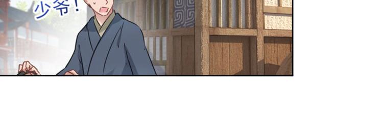 不识桃花只识君韩漫全集-第65话 艳福不浅的沈秋无删减无遮挡章节图片 