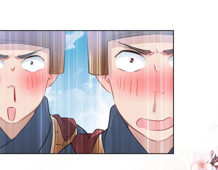 不识桃花只识君韩漫全集-第65话 艳福不浅的沈秋无删减无遮挡章节图片 