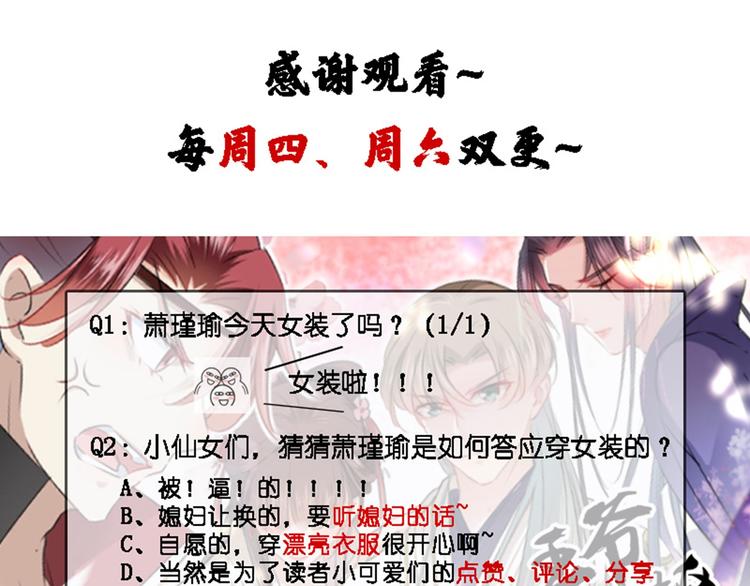 不识桃花只识君韩漫全集-第65话 艳福不浅的沈秋无删减无遮挡章节图片 