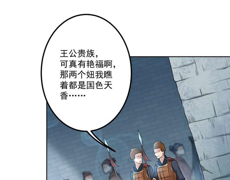 不识桃花只识君韩漫全集-第66话 春~光~无~限无删减无遮挡章节图片 