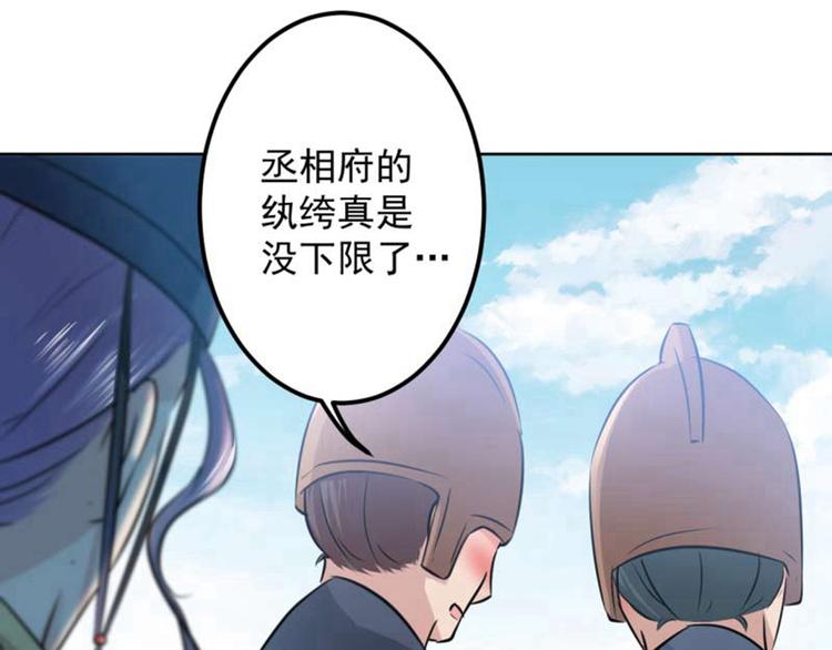 不识桃花只识君韩漫全集-第66话 春~光~无~限无删减无遮挡章节图片 