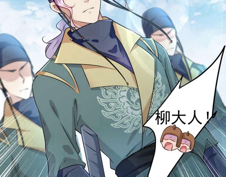 不识桃花只识君韩漫全集-第66话 春~光~无~限无删减无遮挡章节图片 