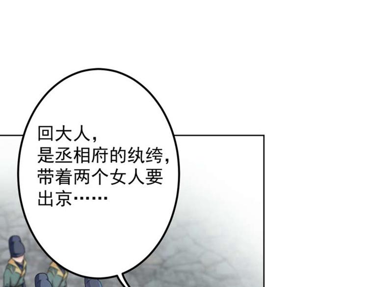 不识桃花只识君韩漫全集-第66话 春~光~无~限无删减无遮挡章节图片 