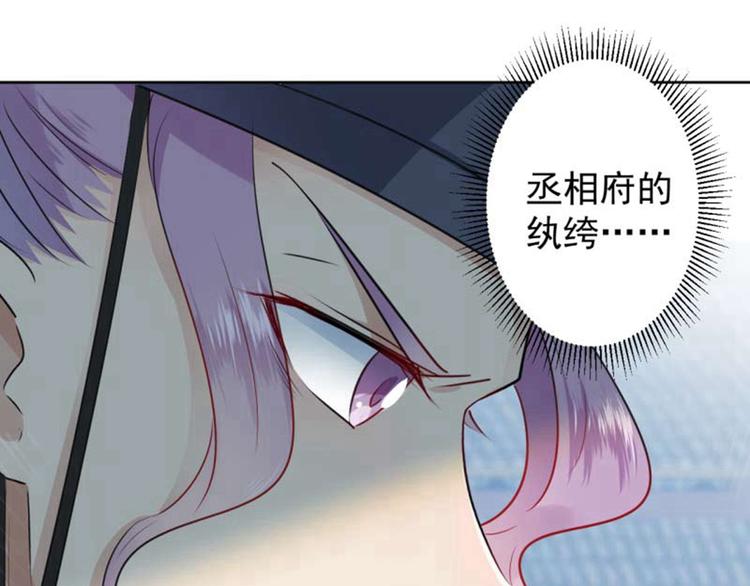 不识桃花只识君韩漫全集-第66话 春~光~无~限无删减无遮挡章节图片 