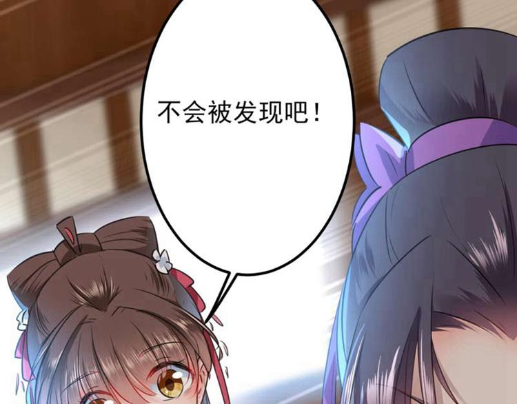 不识桃花只识君韩漫全集-第66话 春~光~无~限无删减无遮挡章节图片 