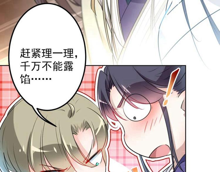 不识桃花只识君韩漫全集-第66话 春~光~无~限无删减无遮挡章节图片 