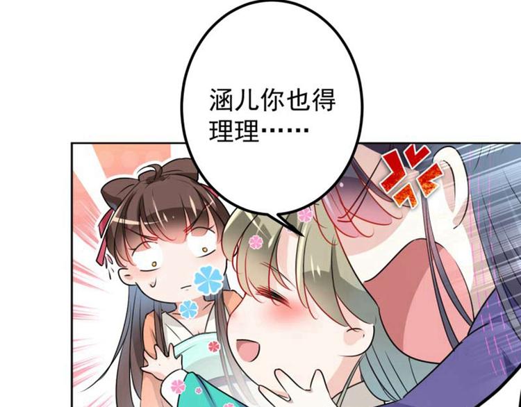 不识桃花只识君韩漫全集-第66话 春~光~无~限无删减无遮挡章节图片 