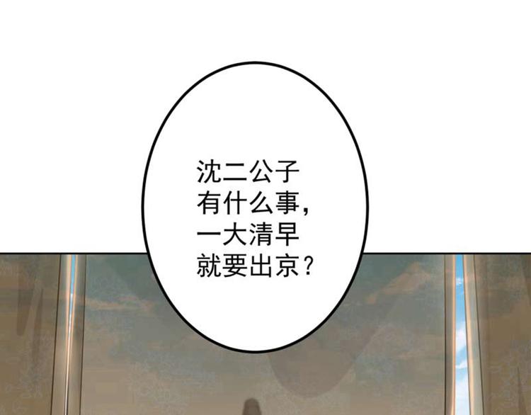 不识桃花只识君韩漫全集-第66话 春~光~无~限无删减无遮挡章节图片 