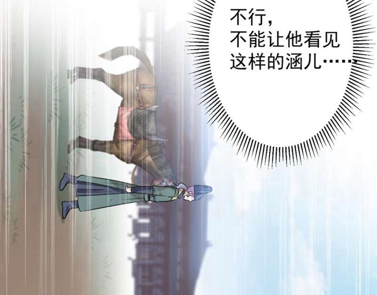不识桃花只识君韩漫全集-第66话 春~光~无~限无删减无遮挡章节图片 