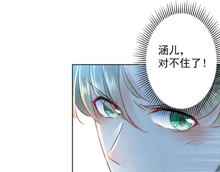 不识桃花只识君韩漫全集-第66话 春~光~无~限无删减无遮挡章节图片 