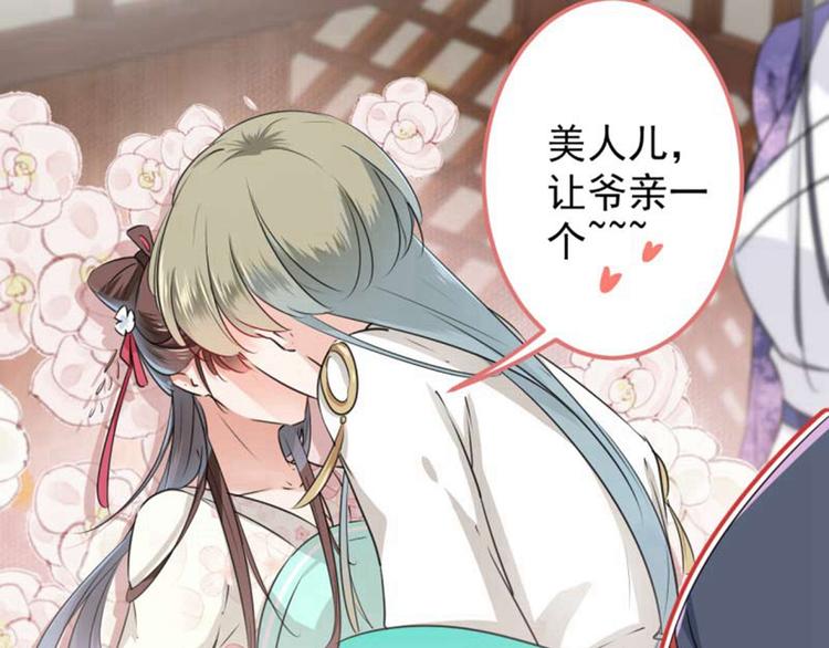 不识桃花只识君韩漫全集-第66话 春~光~无~限无删减无遮挡章节图片 