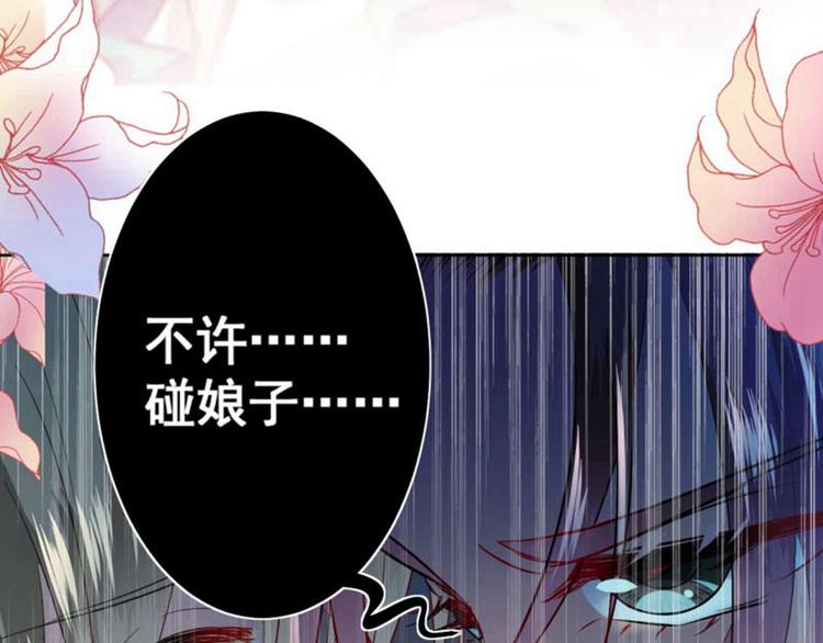 不识桃花只识君韩漫全集-第66话 春~光~无~限无删减无遮挡章节图片 