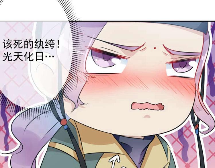 不识桃花只识君韩漫全集-第66话 春~光~无~限无删减无遮挡章节图片 
