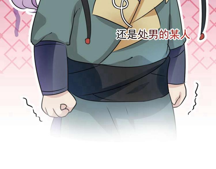不识桃花只识君韩漫全集-第66话 春~光~无~限无删减无遮挡章节图片 
