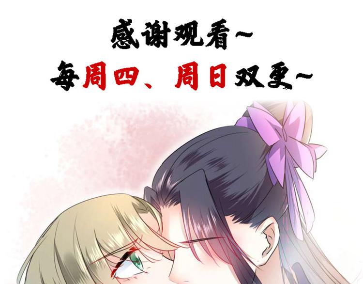不识桃花只识君韩漫全集-第66话 春~光~无~限无删减无遮挡章节图片 