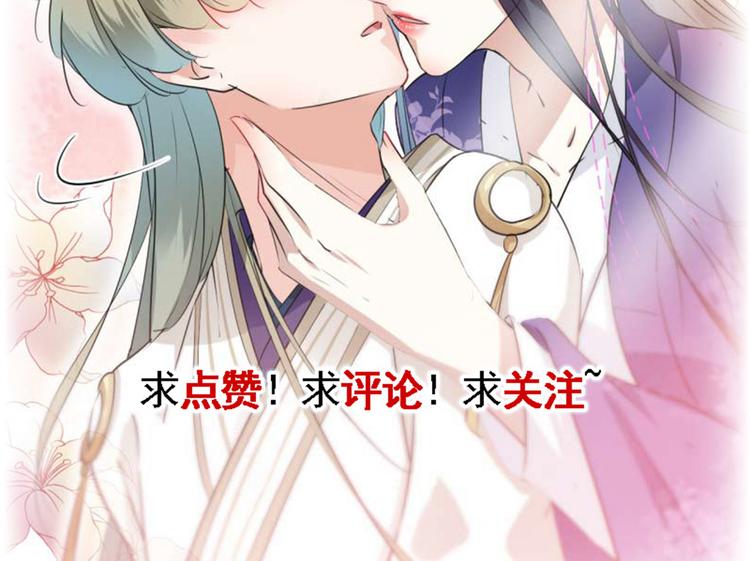 不识桃花只识君韩漫全集-第66话 春~光~无~限无删减无遮挡章节图片 