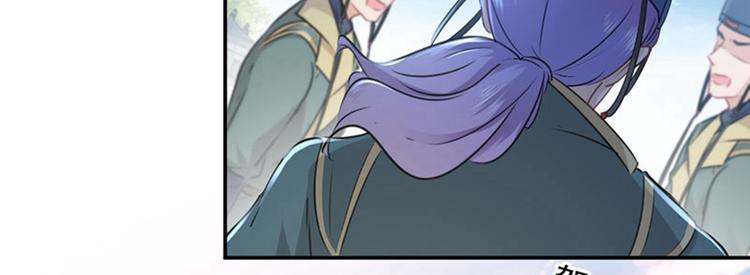 不识桃花只识君韩漫全集-第67话 娘子你怀孕了？无删减无遮挡章节图片 
