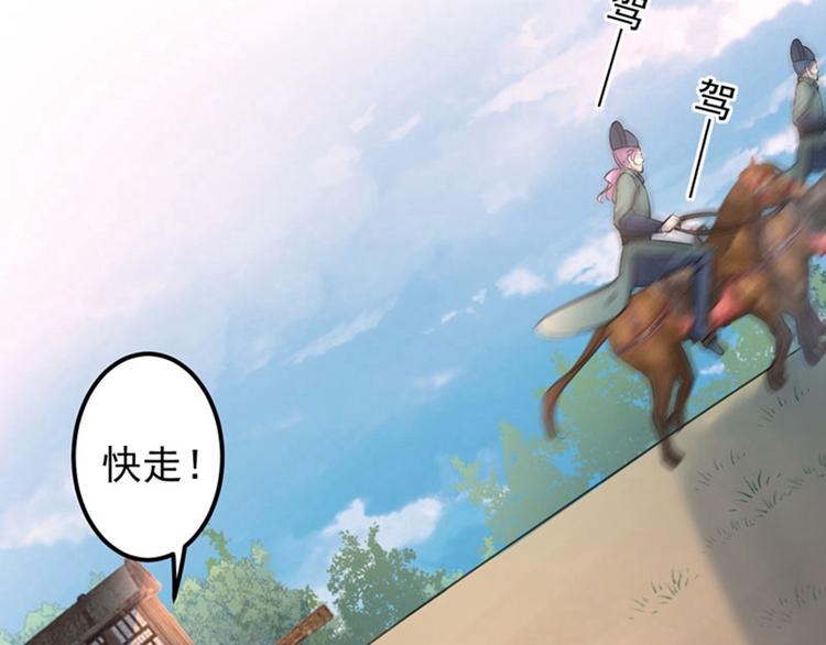 不识桃花只识君韩漫全集-第67话 娘子你怀孕了？无删减无遮挡章节图片 