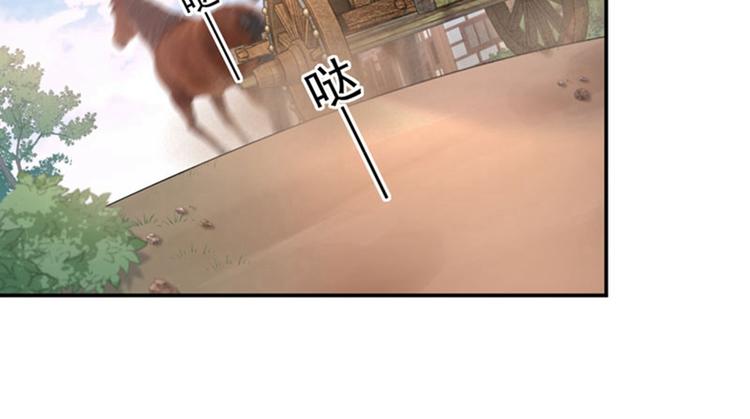 不识桃花只识君韩漫全集-第67话 娘子你怀孕了？无删减无遮挡章节图片 