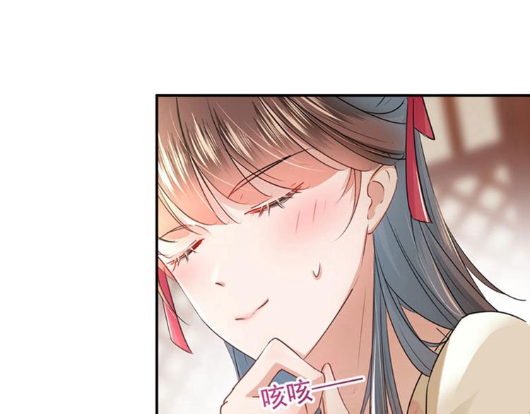 不识桃花只识君韩漫全集-第67话 娘子你怀孕了？无删减无遮挡章节图片 