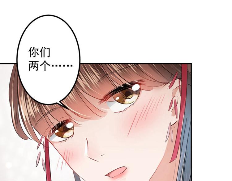 不识桃花只识君韩漫全集-第67话 娘子你怀孕了？无删减无遮挡章节图片 