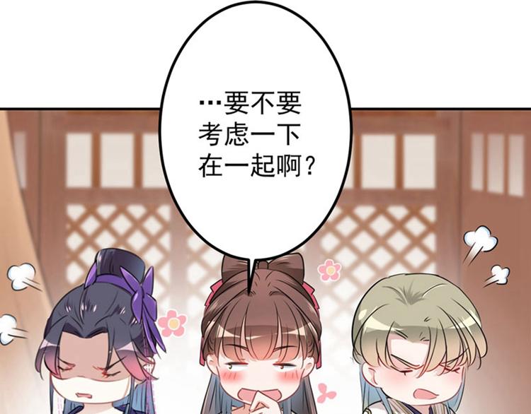 不识桃花只识君韩漫全集-第67话 娘子你怀孕了？无删减无遮挡章节图片 