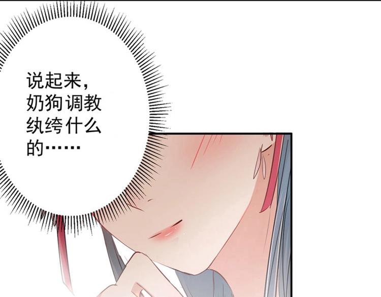 不识桃花只识君韩漫全集-第67话 娘子你怀孕了？无删减无遮挡章节图片 