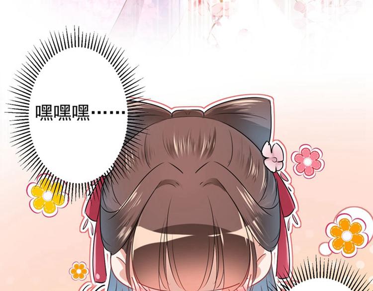 不识桃花只识君韩漫全集-第67话 娘子你怀孕了？无删减无遮挡章节图片 