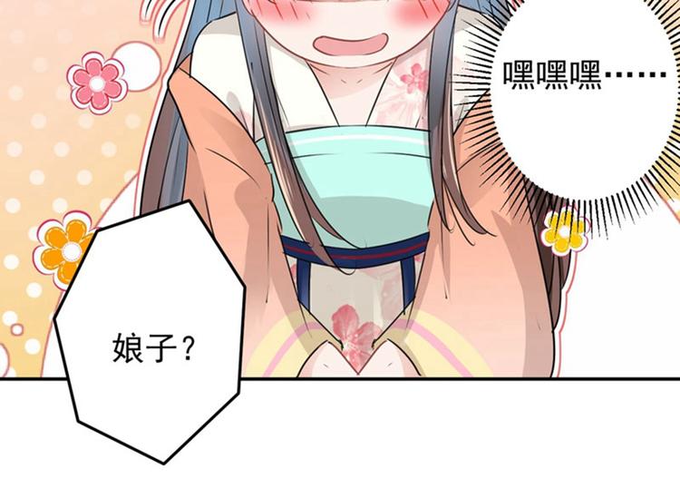 不识桃花只识君韩漫全集-第67话 娘子你怀孕了？无删减无遮挡章节图片 