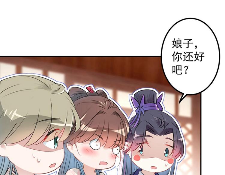 不识桃花只识君韩漫全集-第67话 娘子你怀孕了？无删减无遮挡章节图片 