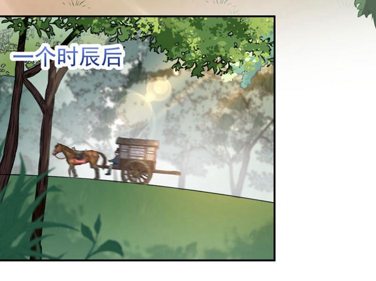 不识桃花只识君韩漫全集-第67话 娘子你怀孕了？无删减无遮挡章节图片 