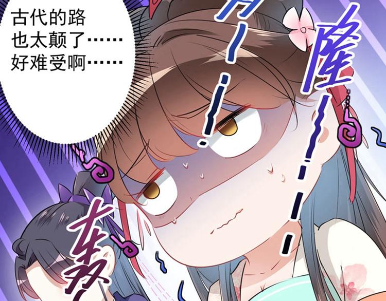 不识桃花只识君韩漫全集-第67话 娘子你怀孕了？无删减无遮挡章节图片 