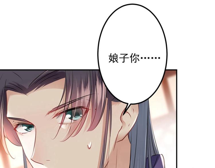 不识桃花只识君韩漫全集-第67话 娘子你怀孕了？无删减无遮挡章节图片 