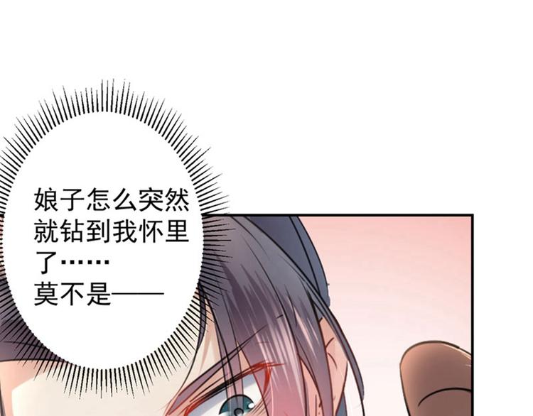 不识桃花只识君韩漫全集-第67话 娘子你怀孕了？无删减无遮挡章节图片 