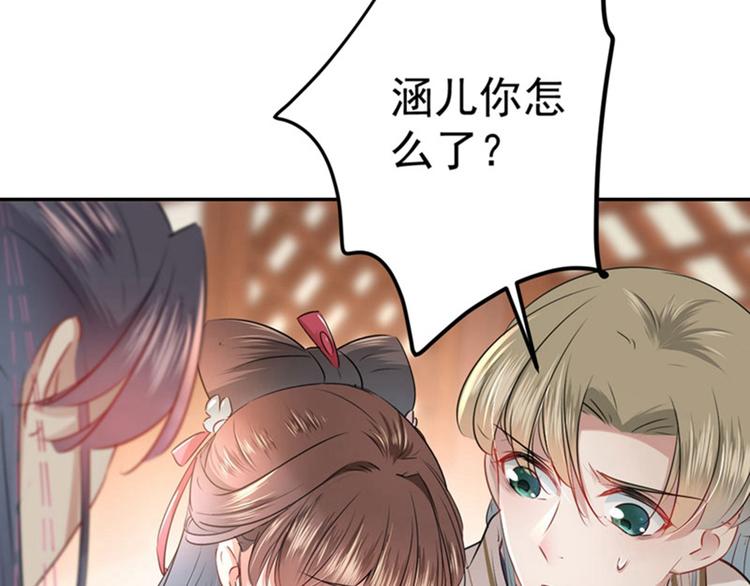 不识桃花只识君韩漫全集-第67话 娘子你怀孕了？无删减无遮挡章节图片 