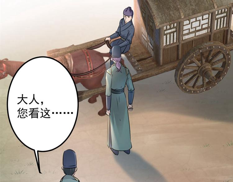 不识桃花只识君韩漫全集-第67话 娘子你怀孕了？无删减无遮挡章节图片 