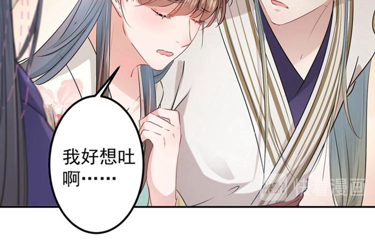 不识桃花只识君韩漫全集-第67话 娘子你怀孕了？无删减无遮挡章节图片 