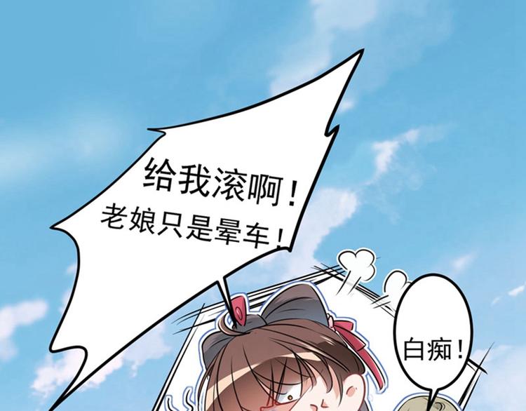 不识桃花只识君韩漫全集-第67话 娘子你怀孕了？无删减无遮挡章节图片 
