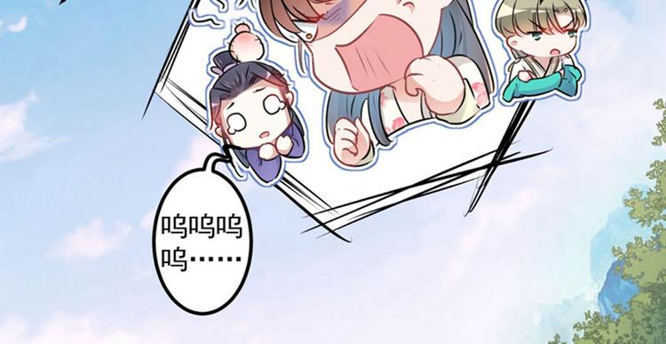 不识桃花只识君韩漫全集-第67话 娘子你怀孕了？无删减无遮挡章节图片 