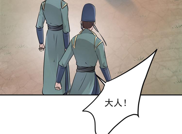 不识桃花只识君韩漫全集-第67话 娘子你怀孕了？无删减无遮挡章节图片 