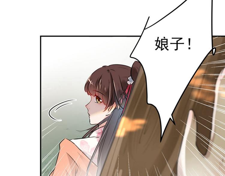 不识桃花只识君韩漫全集-第67话 娘子你怀孕了？无删减无遮挡章节图片 