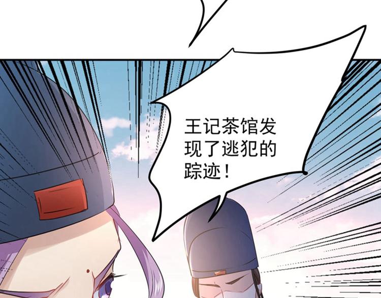 不识桃花只识君韩漫全集-第67话 娘子你怀孕了？无删减无遮挡章节图片 