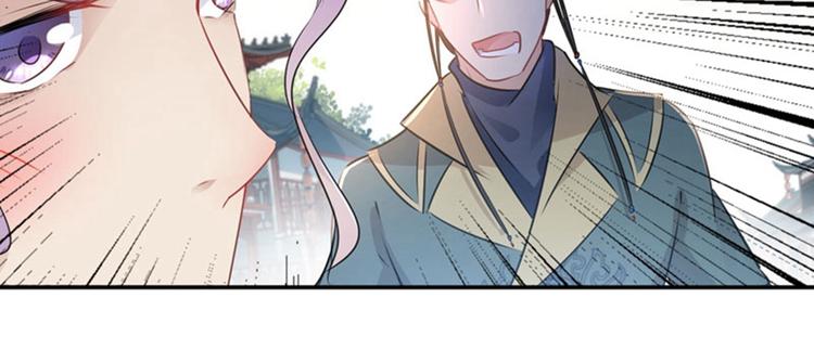不识桃花只识君韩漫全集-第67话 娘子你怀孕了？无删减无遮挡章节图片 