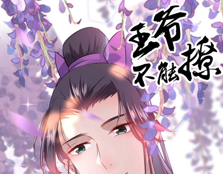 不识桃花只识君韩漫全集-第67话 娘子你怀孕了？无删减无遮挡章节图片 